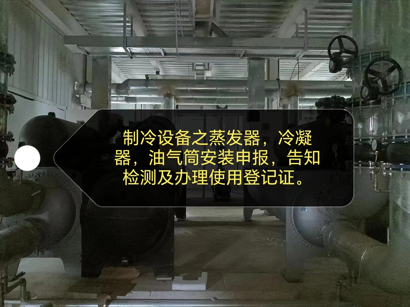 冷凝器检测