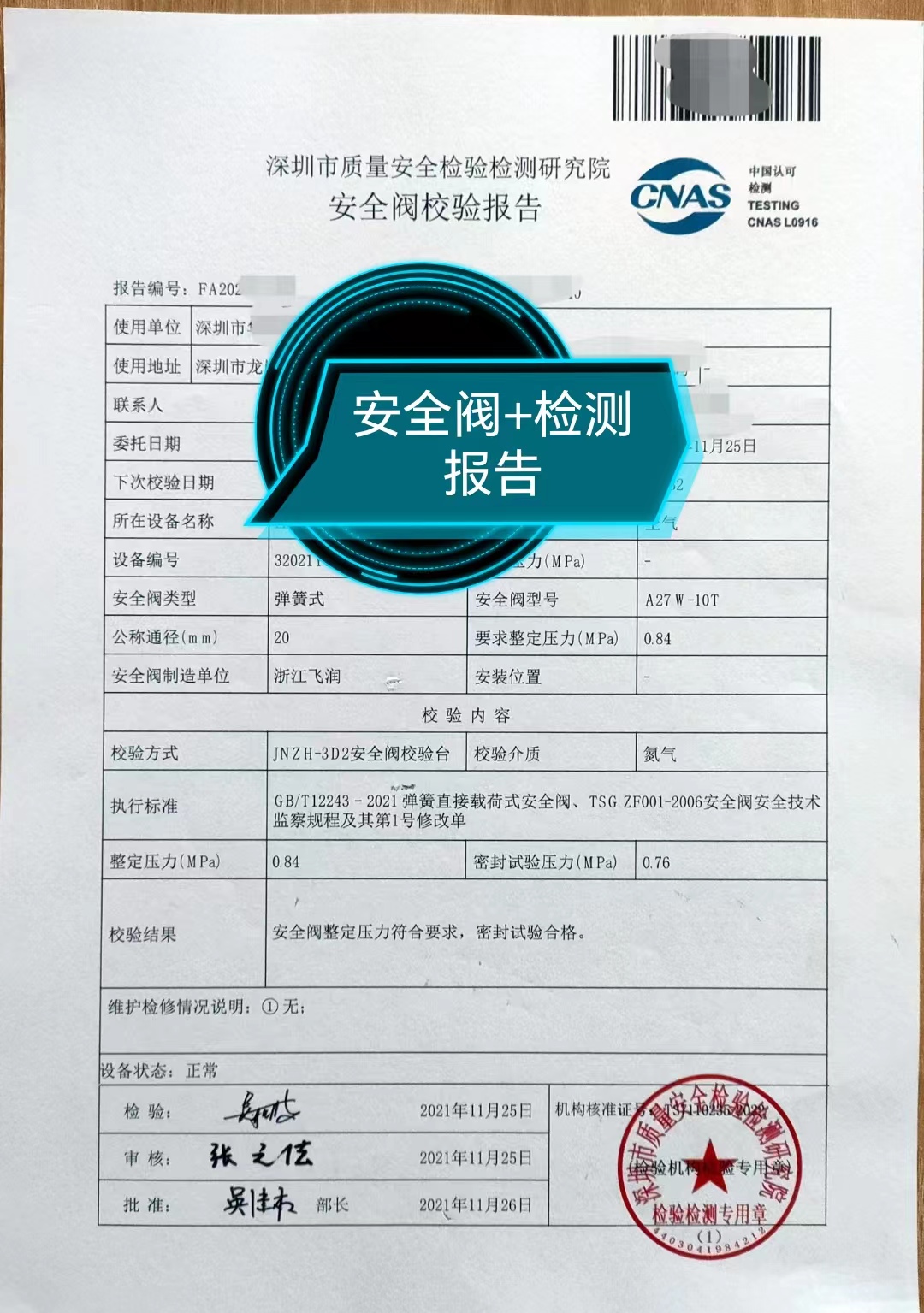 http://www.lrjdgc.com/index.php/testing/detail/12.html